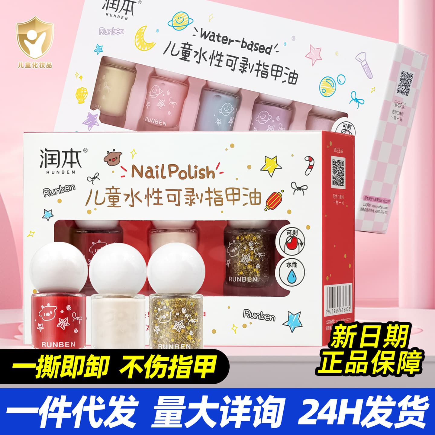 Runben Kids Water-Based Peelable Nail Polish Gift Box Set - Safe, Tearable, and Gentle on Nails, Girls' Manicure Gift