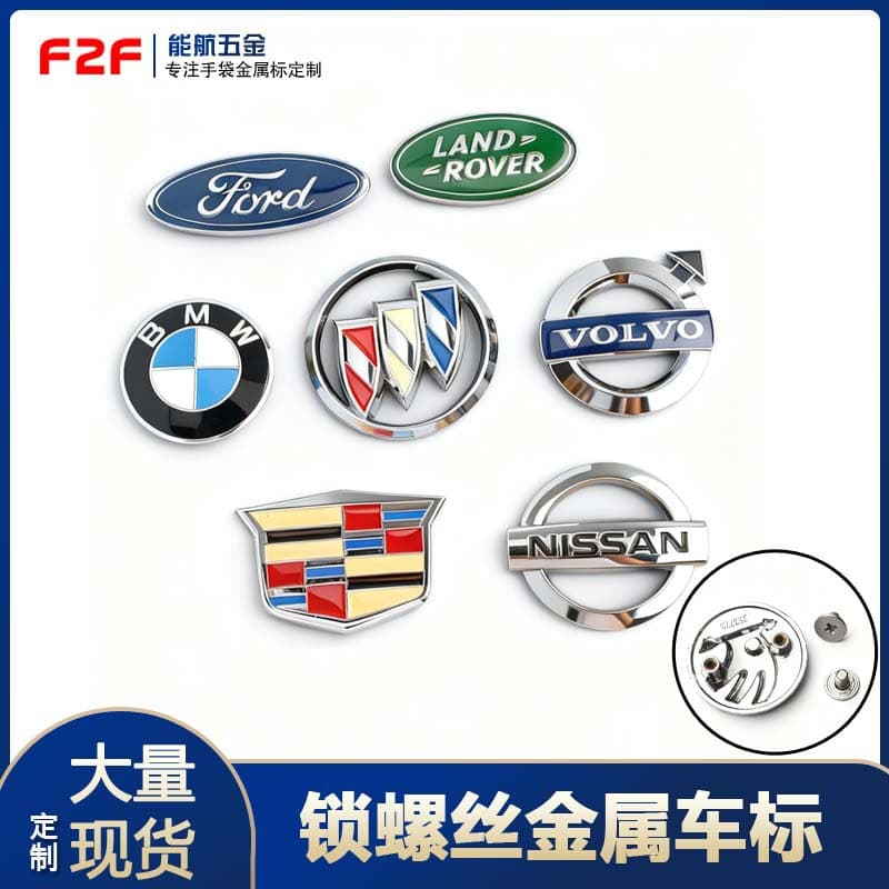 Car Storage Box Metal Emblem Alloy Electroplated Screw Mount Decorative Badge Tissue Box Gift Metal Badge