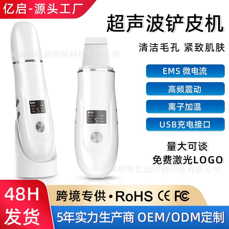 Facial Care Blackhead Spatula for Blackhead Removal, Dead Skin and Deep Cleansing Skin Spatula Ultrasonic Pore Washer