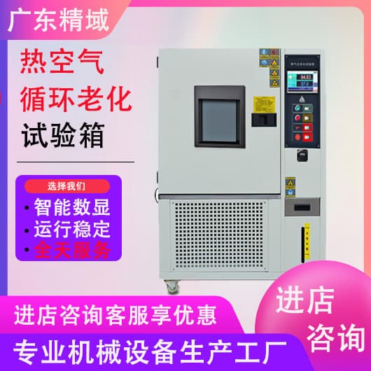 Natural Ventilation Thermal Aging Oven for Wire and Cable Air Exchange Aging Test Chamber and Insulated Wire Thermal Air Tester