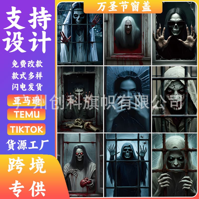 Amazon Halloween Window Cover Window Banner Hanging Cloth for Indoor Outdoor Party Event Decorations