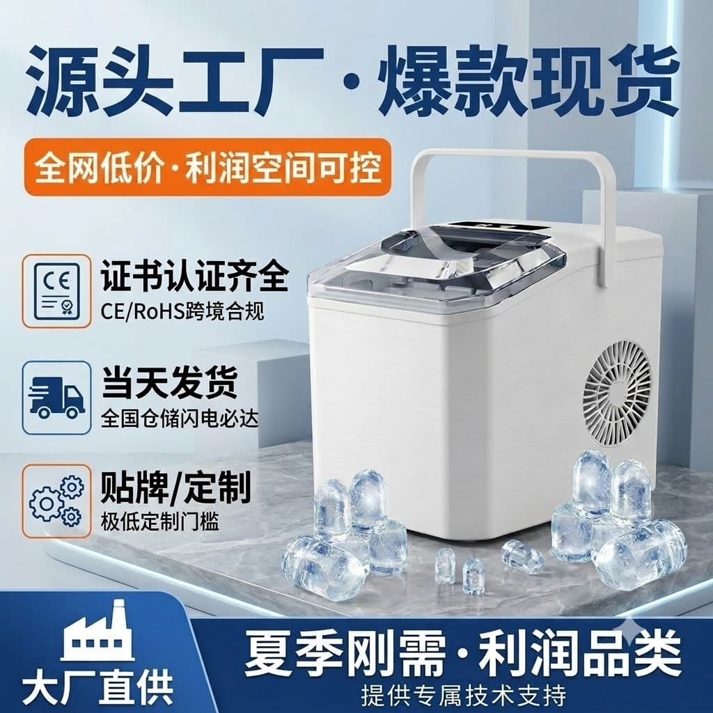 Cross-border Fully Automatic Small Ice Maker for Home, Commercial Use, Stall, Dormitory, Family Mini Ice Maker Wholesale