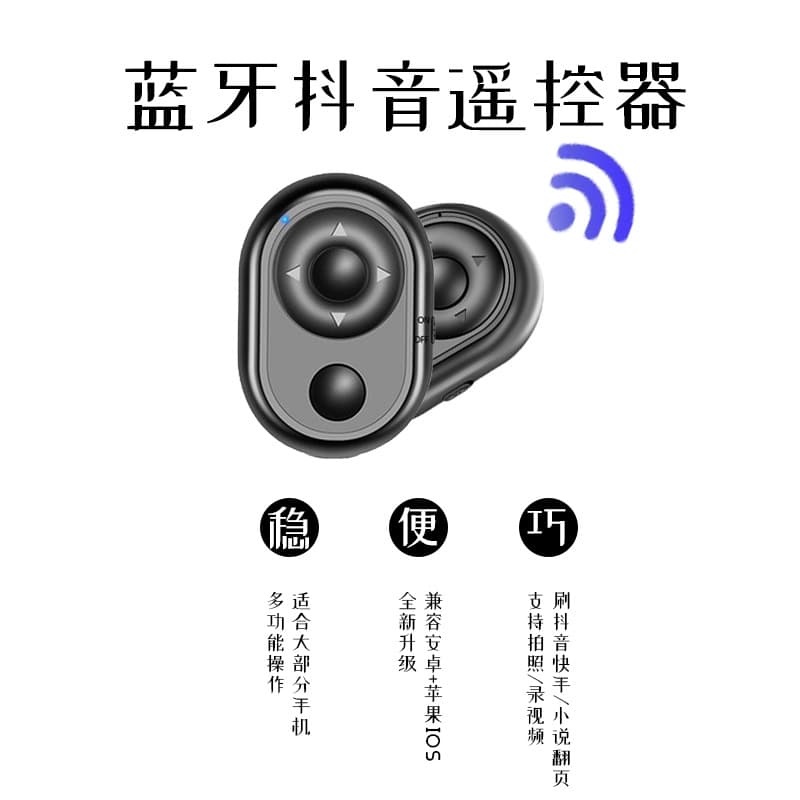 TikTok Selfie Controller, Wireless Bluetooth Video Recording Selfie Remote, Live Stream Like and Page Turner