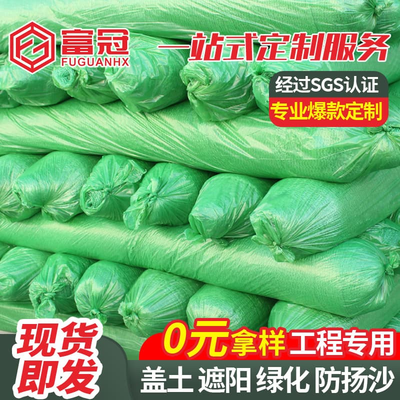 Custom Green Dustproof Mesh for Construction Sites, Fine Mesh Dust Cover Soil Net, Polyethylene Flat Wire Dustproof and Soil Covering Net