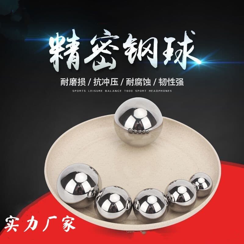 Carbon steel ball precision steel ball factory supplies 3 to 50mm wear-resistant iron balls rolling balls drilling balls tapping solid steel balls