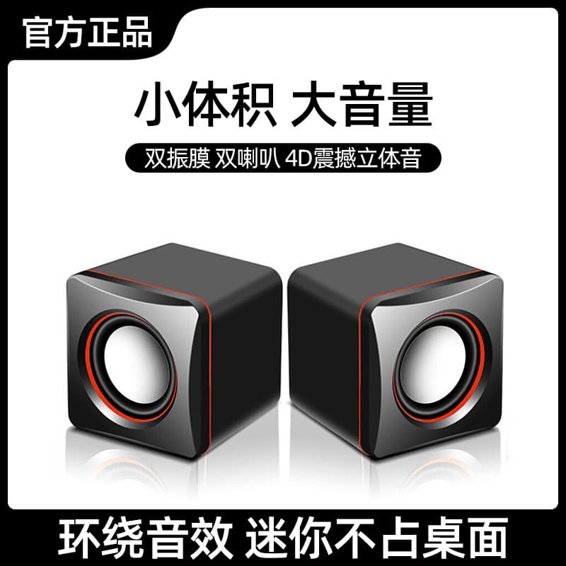 Mini Desktop Wired High-Quality Small Speaker with USB Port, Universal Subwoofer for PC and Laptop