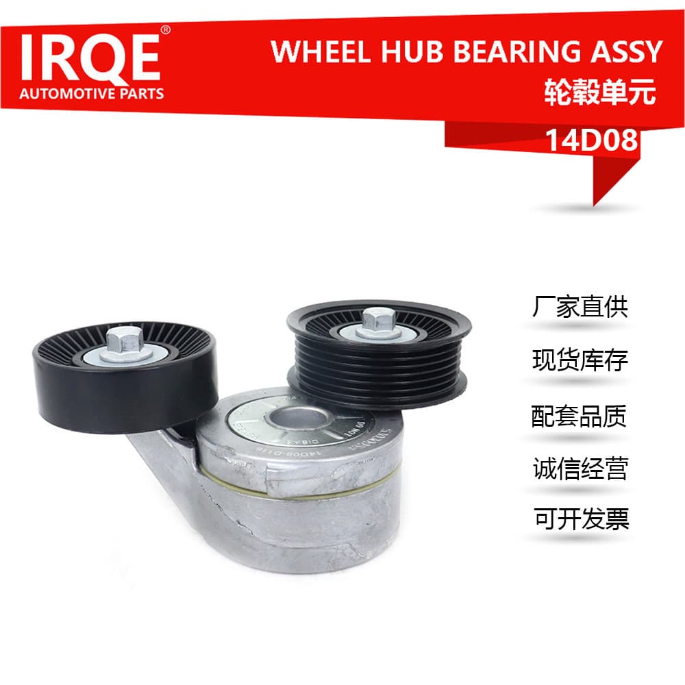 【14D08】In Stock Car Tensioner Pulley 53030958AC for Grand Cherokee