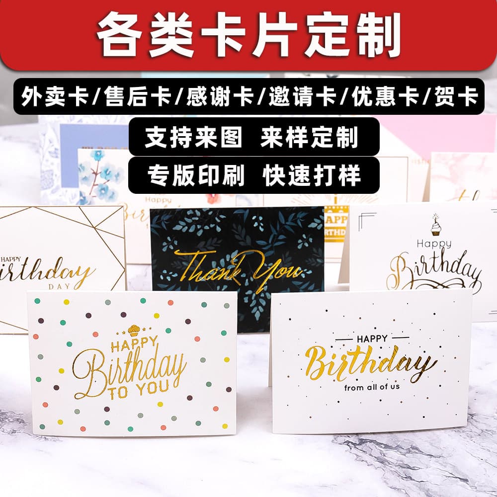 Custom Card Creative Color Card Greeting Card Paper Card Packaging Printing Refrigerator Magnet Back Card Irregular Hang Tag After-Sales Card Customization