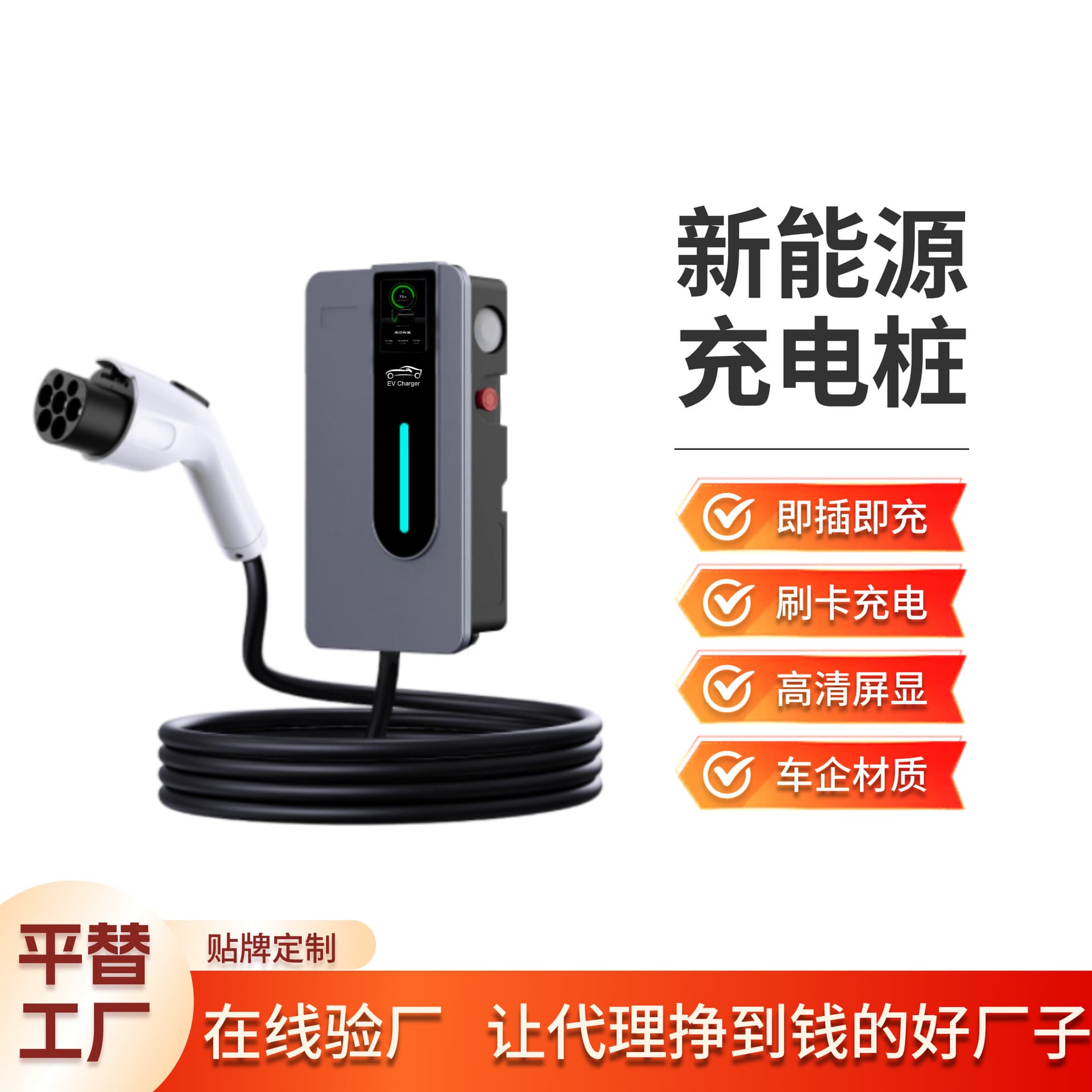 7KW AC Charging Station Home Commercial New Energy Vehicle Electric Car Charger Smart 220V Outdoor Charging Station