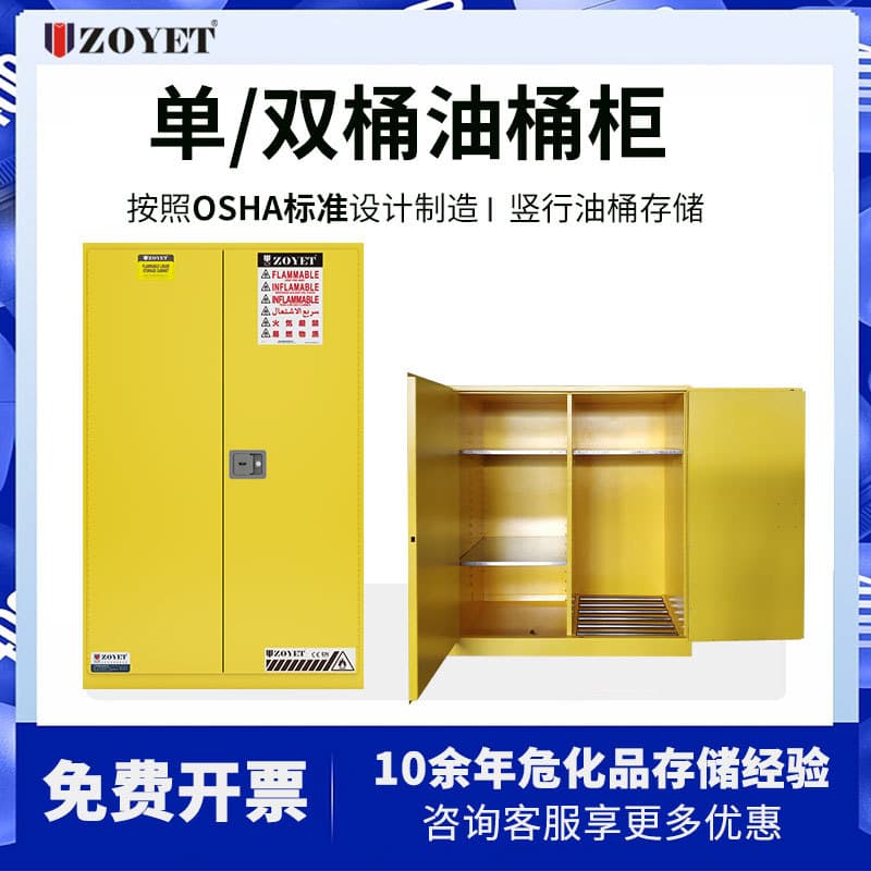 Zhongyu explosion-proof cabinet for oil drums and chemical drums, fireproof and explosion-proof cabinet for single and double drum storage, 200L oil drums with rollers.