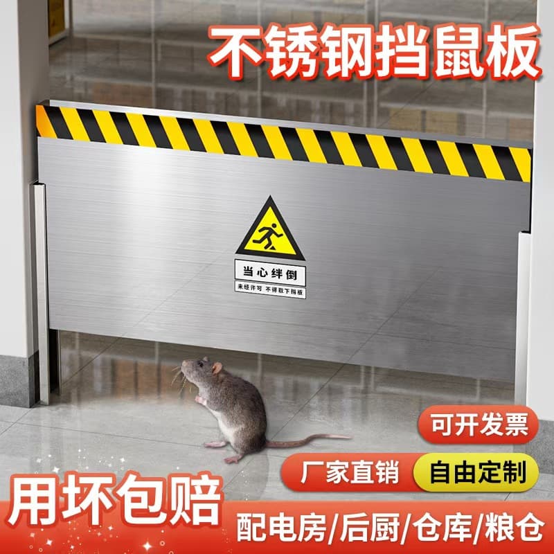 Stainless Steel Rat Guard, Warehouse Groove Double-Sided Rodent Barrier, Aluminum Alloy Flood Control Water Barrier, Manufacturer Wholesale