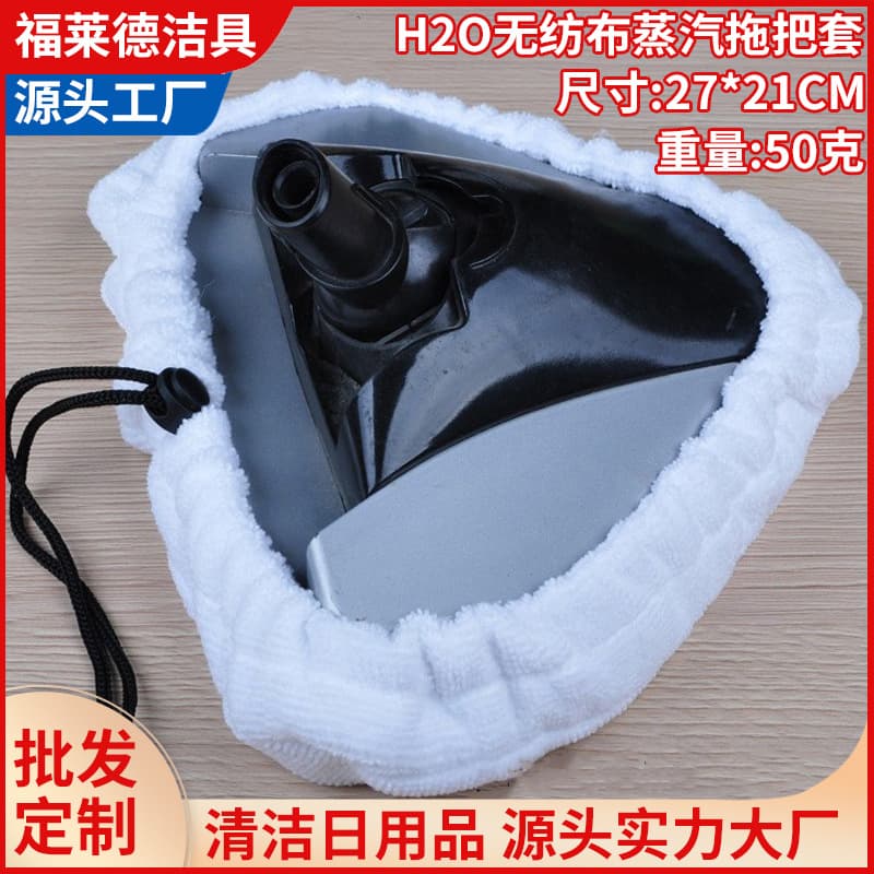 H2O Round Triangular White Dust Cover Microfiber Steam Mop Cloth Floor Mop Replacement Cloth Car Cleaning Cloth