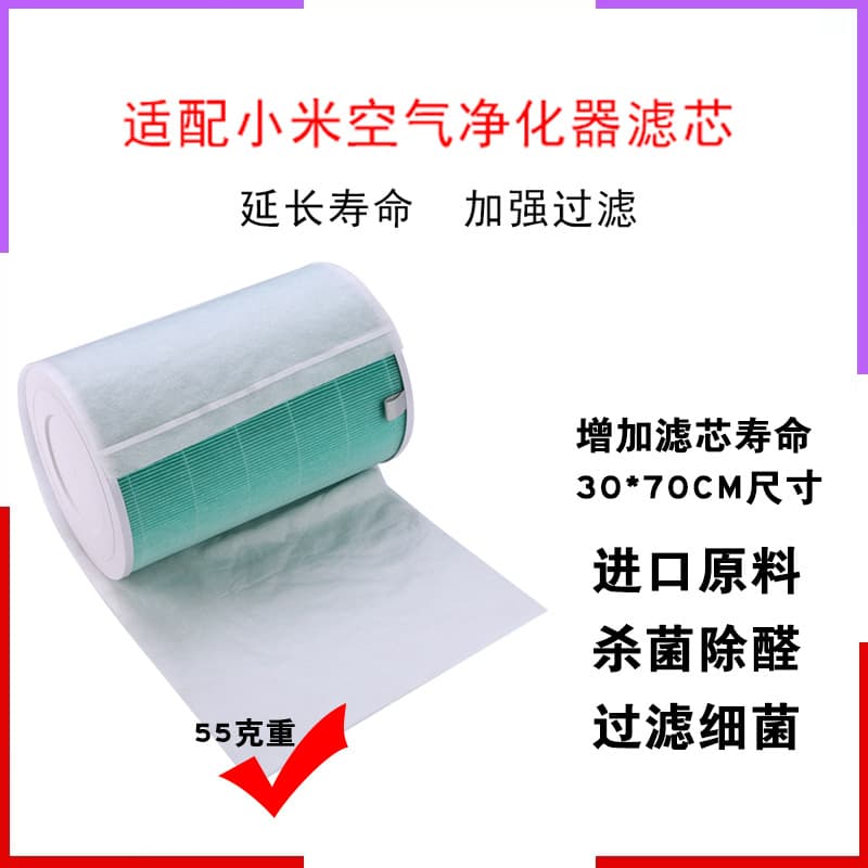 Fits Xiaomi Air Purifier Filter Electrostatic Cotton Pre-filter DIY PM2.5 Screen Window Dustproof