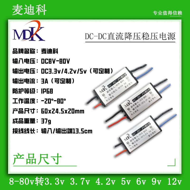 DC Input 20-85V to DC Output 5V/12V Voltage Regulator Converter High Power High Precision