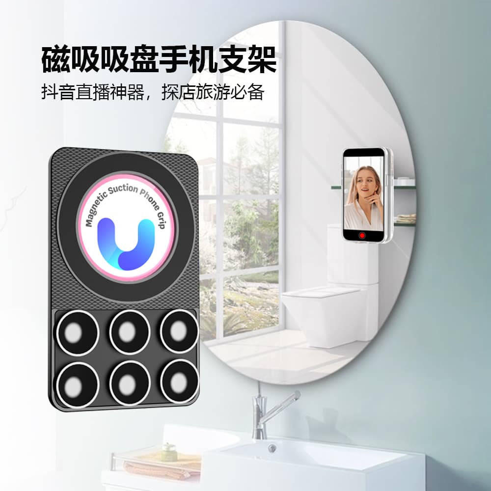 Double-Sided Suction Cup Magnetic Phone Mount for TikTok Live Streaming, Makeup, Watching Dramas, Travel, and Store Visits