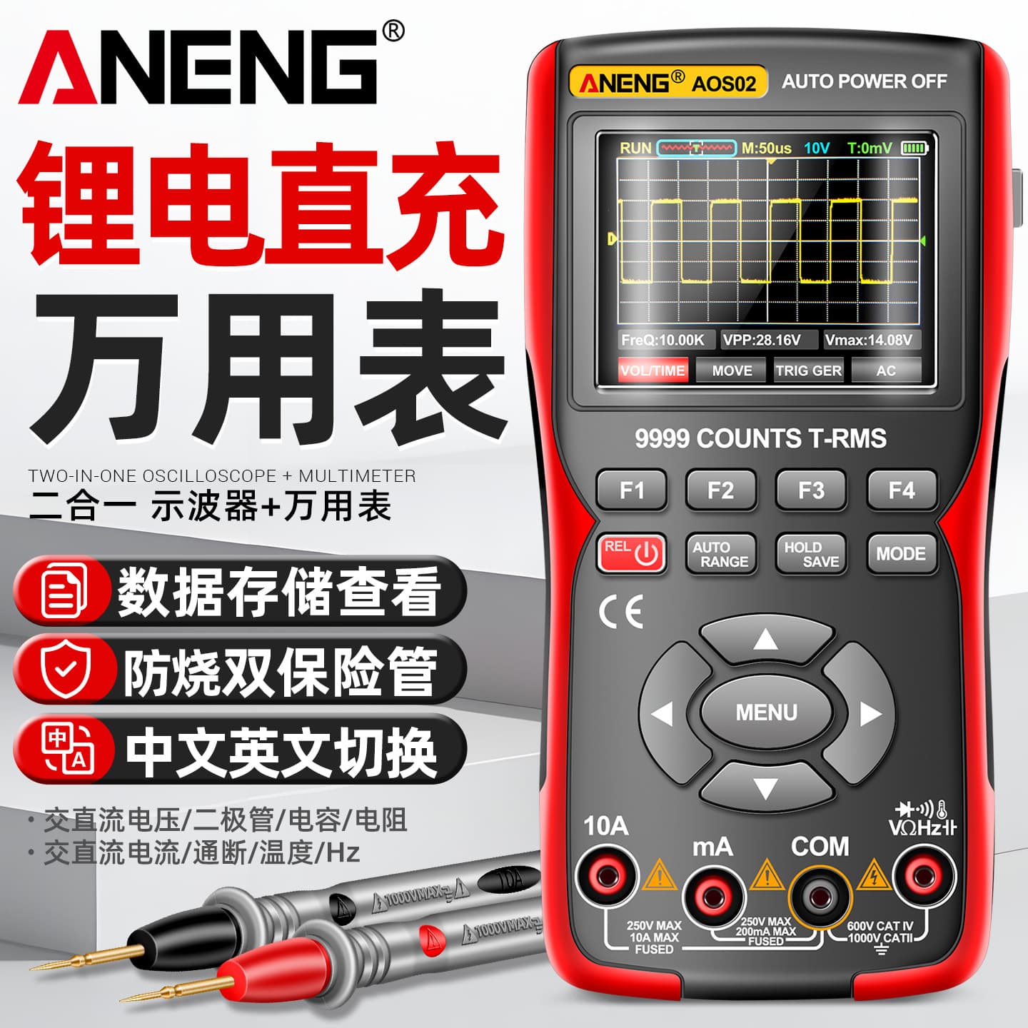 ANENG handheld intelligent burn-proof digital oscilloscope multimeter high-precision multi-function color screen auto repair AOS02