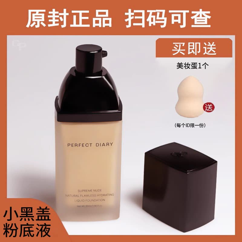 Little Black Cap Foundation Concealer Hydrating Long-Lasting Student-Friendly Little Gold Cap BB Cream Recommended B10 Moisturizing