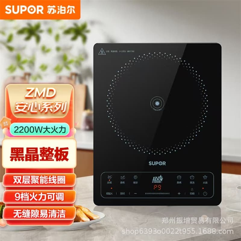 Compatible with SUPOR C22-IA920D household induction cooker, 2200W high-power induction cooker/cooker.