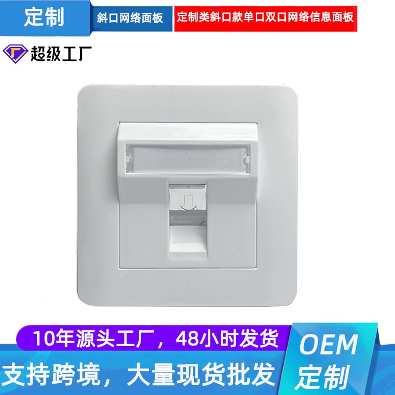 Custom Angled Network Information Faceplate 86-Type Universal Single/Dual Port Panel for Network, Voice, and Fiber Modules