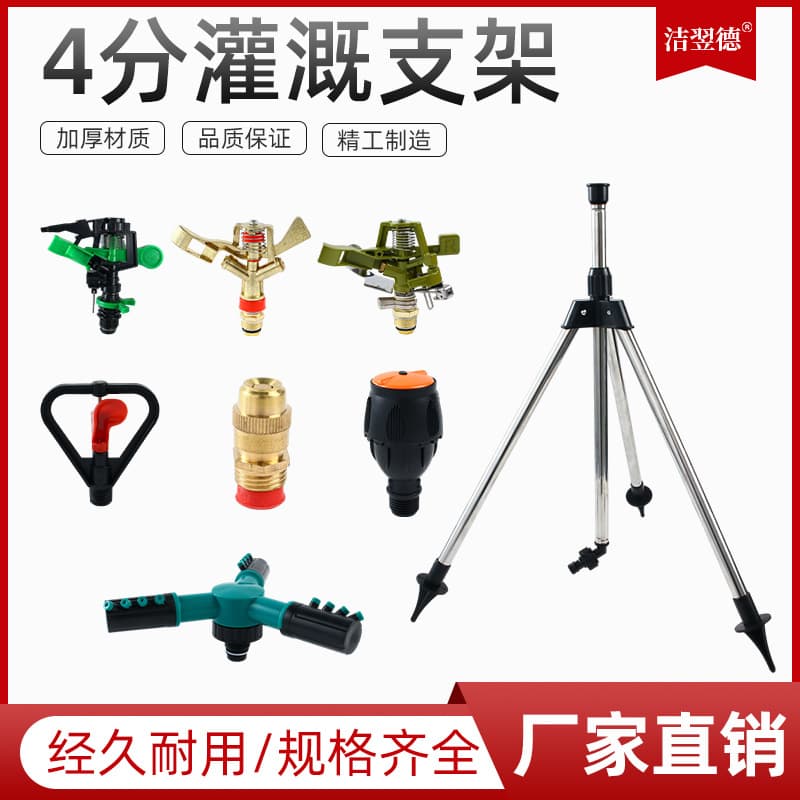 4-Point Irrigation Stand Tripod Agricultural Tripod Support Stand for Gardening Irrigation with Movable Rotating Sprinkler