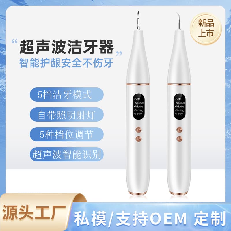 Factory Direct Dental Scaler Ultrasonic Removes Tartar Smoke Stains Teeth Cleaning Device Ultrasonic Dental Scaler