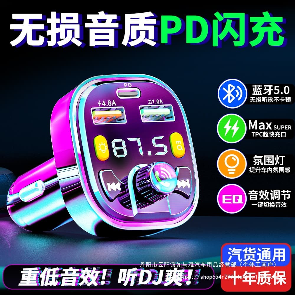 Car Bluetooth Receiver 5.0 Lossless Sound Quality Multi-Function Music USB MP3 Player Fast Charging Wholesale