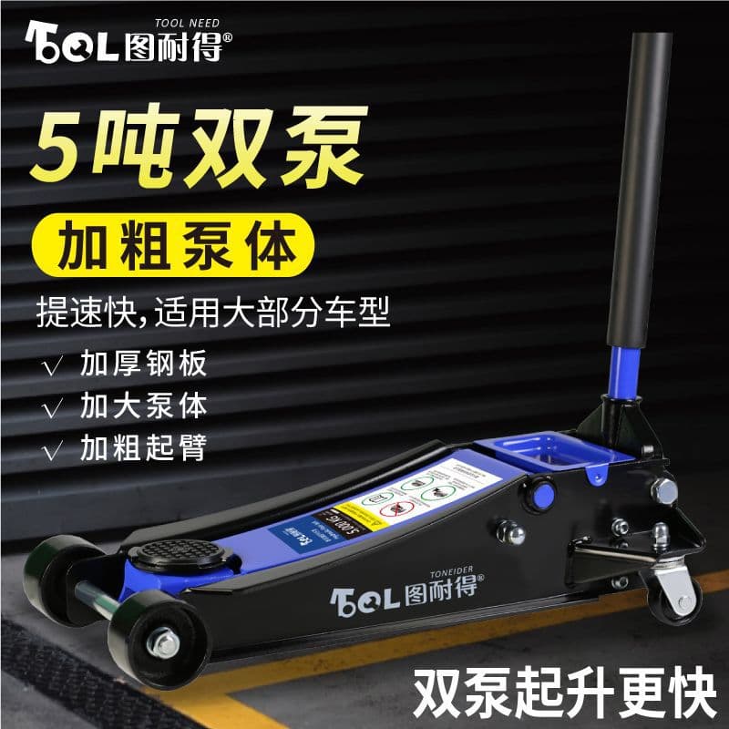 Tunader Horizontal Hydraulic Jack SUV Tire Change Tool Car Oil Pressure 4S Store Auto Repair Shop Special