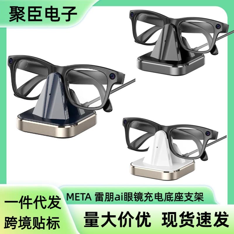 Compatible with Meta Ray-Ban Oakley Headliner Smart AI Glasses Charging Dock Magnetic Stand