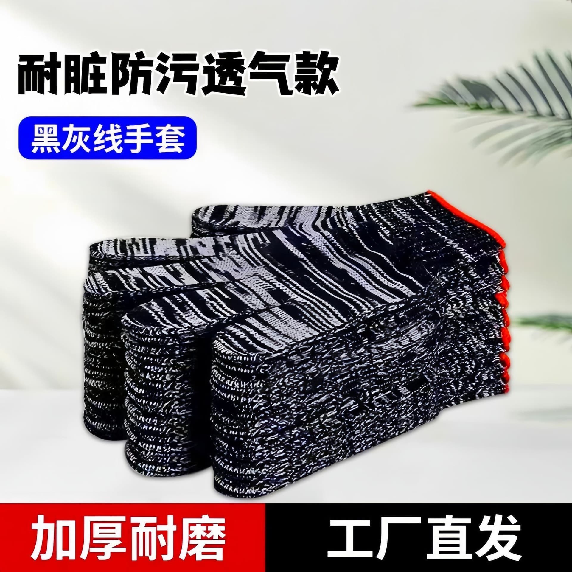 Ultra-Wear-Resistant Nitrile Work Gloves for Construction, Labor-Protective Coated Gloves, Rubber-Coated Gloves