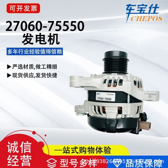 Compatible with 2015 Prado Series 27060-75550 Car Alternator 27060-0C170 Auto Parts