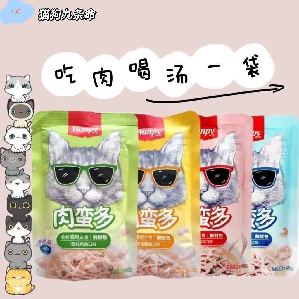 Wanpy Meat Plus Fresh Pack Cat Food Main Meal Wet Food for Adult and Kitten 80g