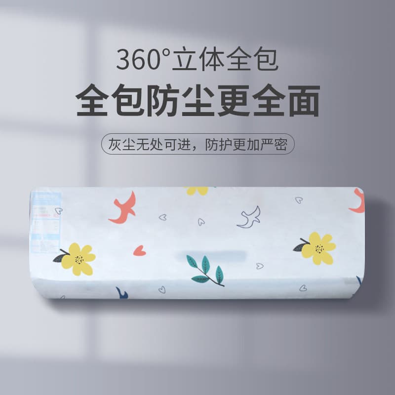 Wall-mounted Air Conditioner Dust Cover, Full Coverage Household Cover Cloth, Room Indoor Protective Cover, Fabric AC Cover