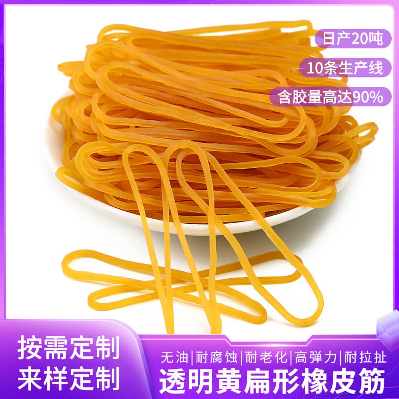 Wholesale Natural Rubber 38*1.5mm Transparent Yellow Flat Rubber Bands, Rubber Rings, Industrial Bands