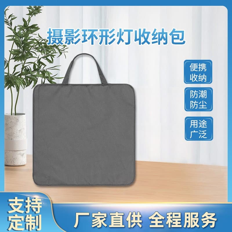 Live streaming beauty light storage bag, moisture-proof dustproof protective bag, handheld outdoor lighting equipment, portable for cameras
