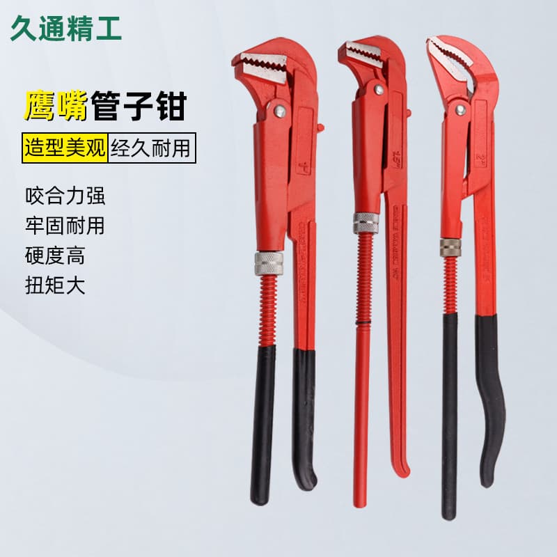 Manufacturer Sales Wholesale Multi-functional Pipe Wrench Quick Pipe Wrench, 45-degree Eagle Beak Pipe Wrench