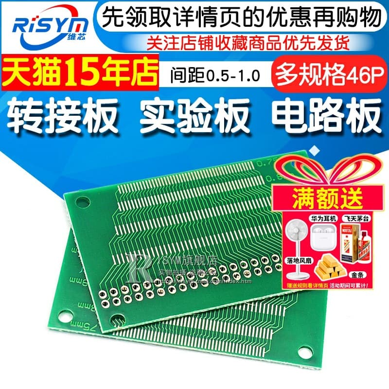 Adapter Board Test Board Experimental Board Circuit Board Pitch 0.5-1.0 Multi-Specification 46P PCB Conversion Board