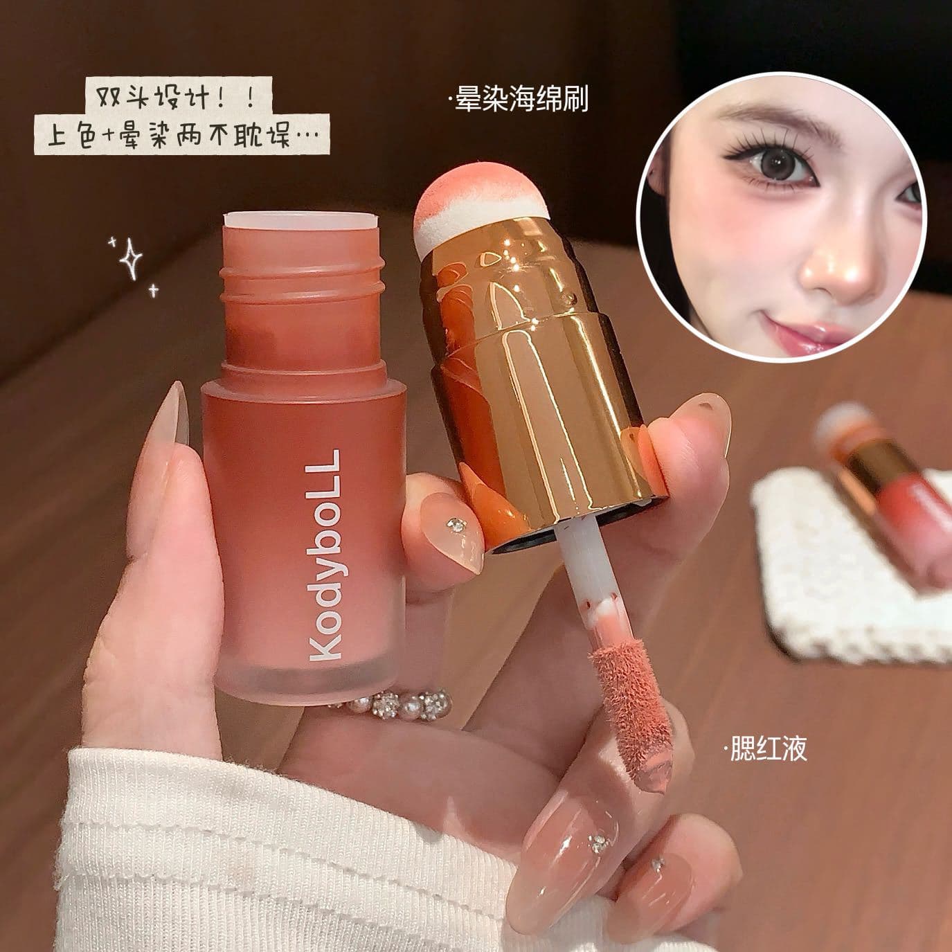 KodyboLL Rouge Mist Melting Blush Liquid Swelling and Shrinking Color Korean Nude Makeup Watery Brightening Color Liquid Blush for Women