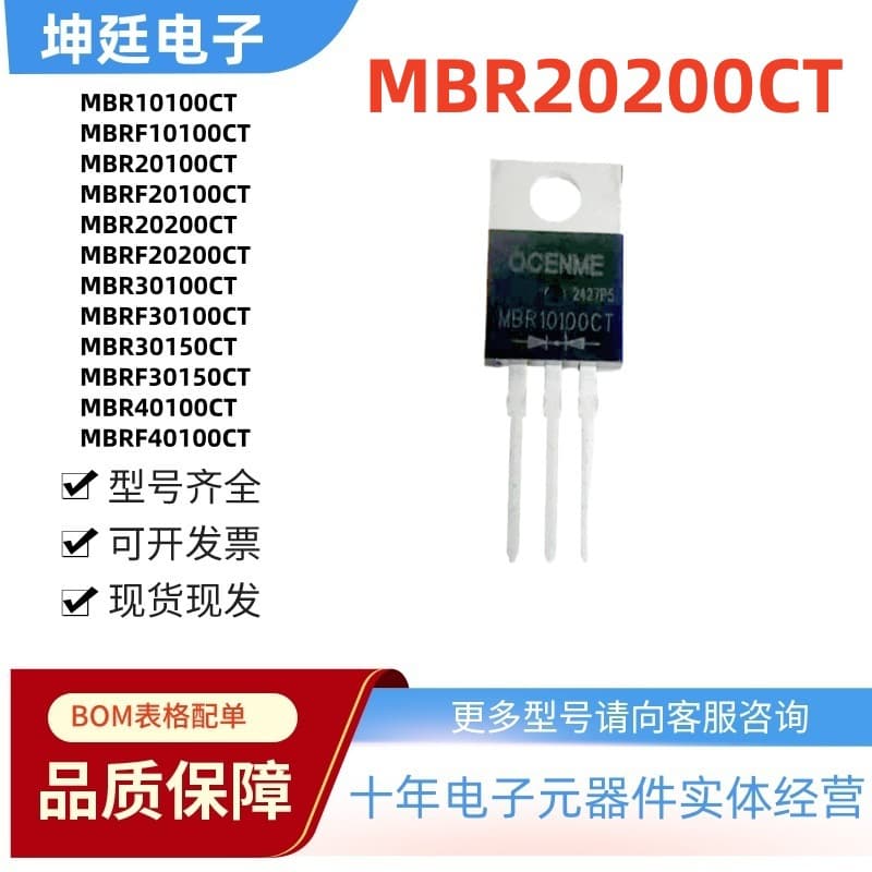 Factory Stock MBR20200CT MBR20200 20A200V Iron Head 220 Power Supply, Schottky Diode