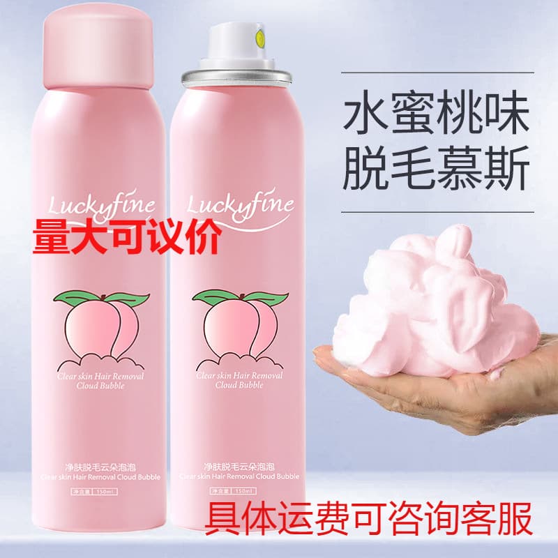 Wholesale Hot-Selling Peach Scented Hair Removal Cream Spray Mousse for Men and Women, Students, for Underarm, Leg, and Root Hair