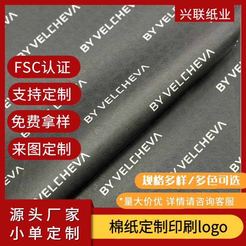 Floral Bouquet Wrapping Paper, Solid Color Floral Design Paper for Flower Shops, Free LOGO Design, Full-Bleed Double-Sided Printing
