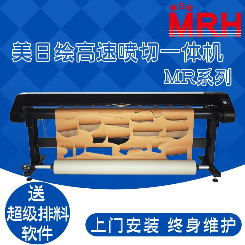Meirihui High-Speed Dual Inkjet and Cutting All-in-One Machine MR Series for Garment Inkjet Plotting and CAD Printing/Cutting