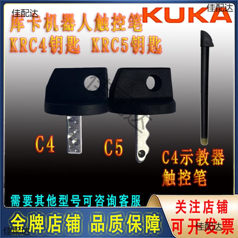 KUKA Robot KRC4 KRC5 Teach Pendant Stylus Key 00-291-556 _00-168-334