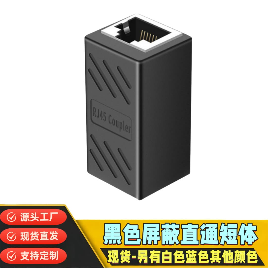 RJ45 Connector Coupler Network Double Through Connector Straight Through Ethernet Cable Extension 8-Core Copper Plug-In Non-Solder Board