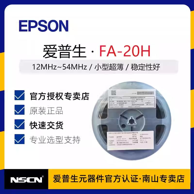 Epson 2520 FA-20H 16MHz 9pF 10PPM Surface Mount Passive Crystal Oscillator (Q24FA20H00044)