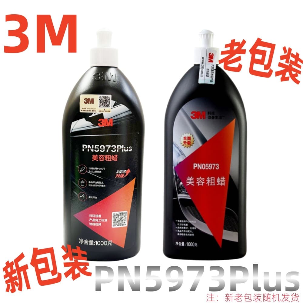 3M05973 Car Wax, Decontamination & Polishing Wax, Beauty Compound, Paint Scratch Remover, Polishing Wax, Car Wax