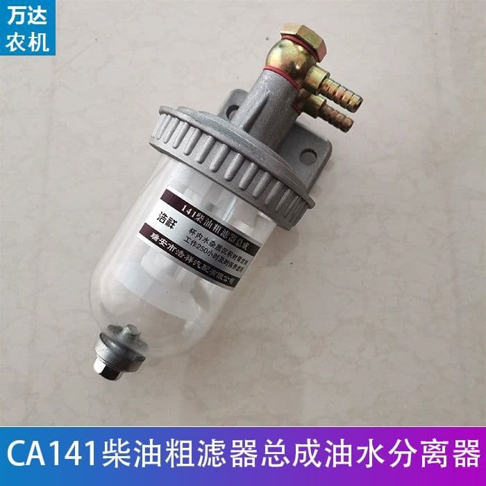 CA141 Diesel Coarse Filter Assembly, Sediment Bowl Oil-Water Separator with Transparent Bowl and Drainage for Installation and Modification