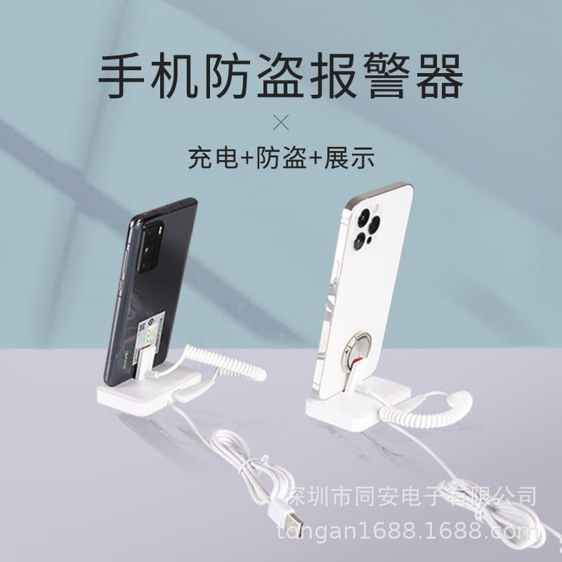 Anti-Theft Device for Huawei, Xiaomi, and Apple Phones, Compatible with 4/6/8/10-Unit Experience Stands and Phone Alarm Display Racks
