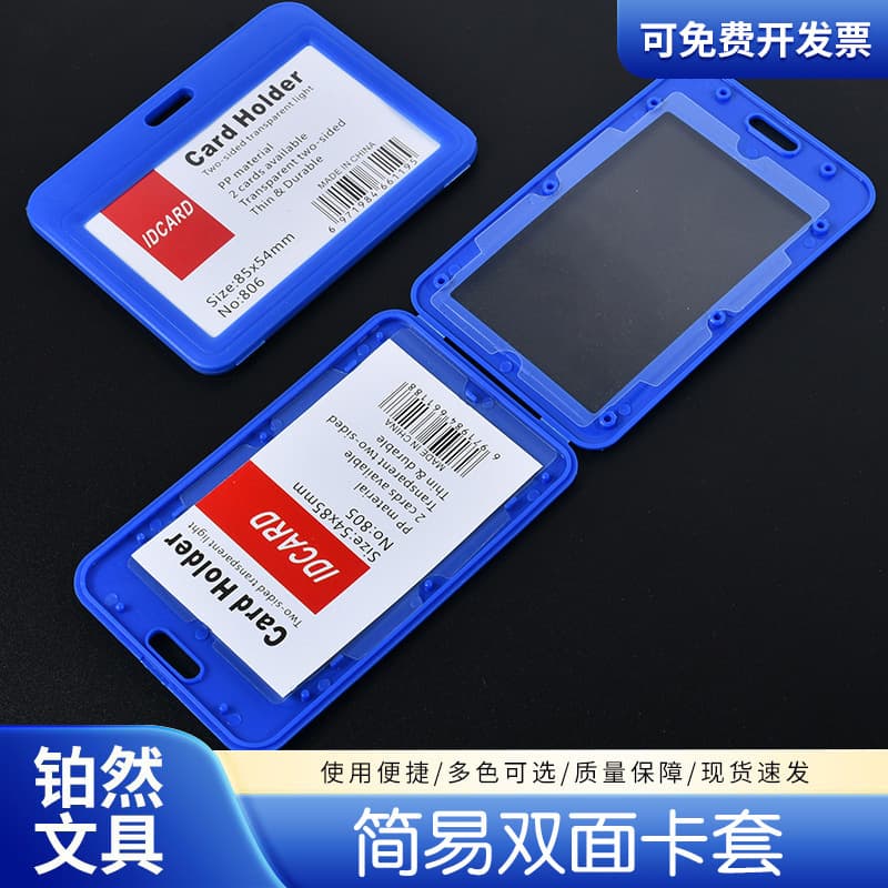 Double-sided badge card holder student employee badge badge work permit document lanyard tag access card manufacturer supply