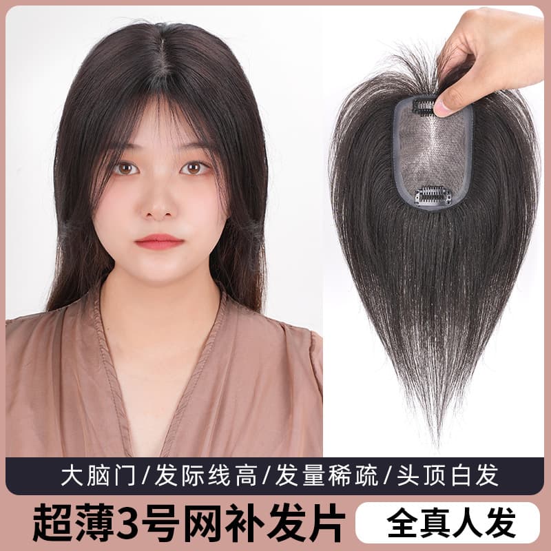 3-Net Base Hair Topper for Women 100% Real Human Hair Stylable Natural Volumetric Breathable High Crown Real Hair