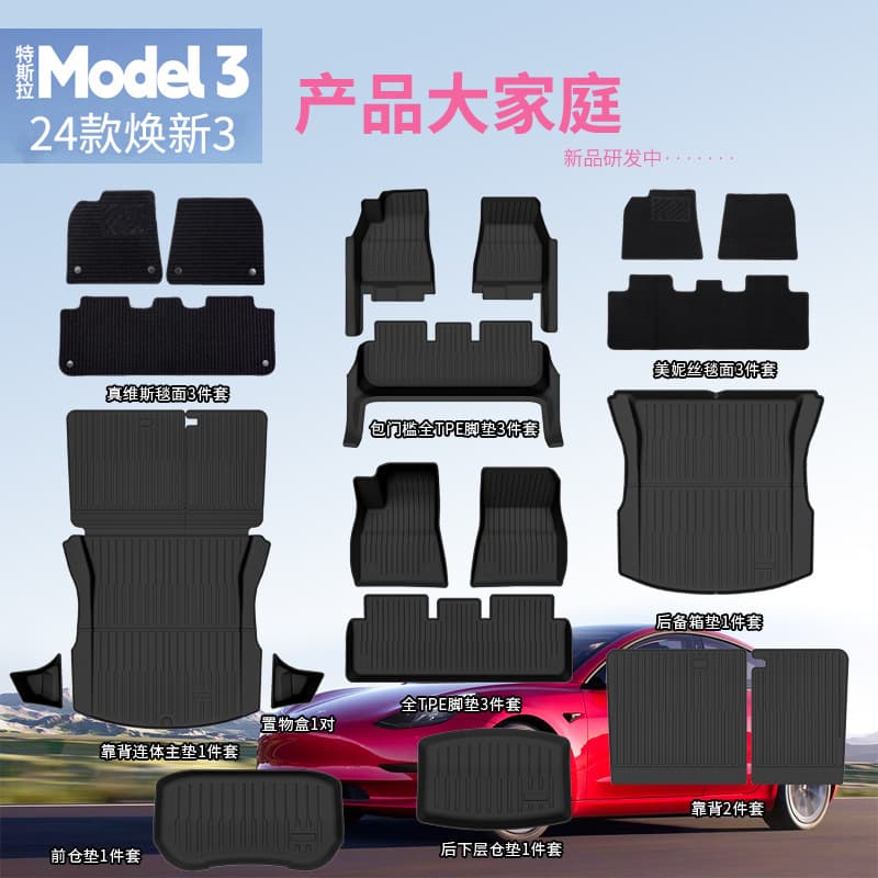 Compatible with Tesla Model 3 2024 Version TPE Car Floor Mats, Trunk Liner, Front/Rear Compartment Mats, Full TPE Cross-Border E-commerce